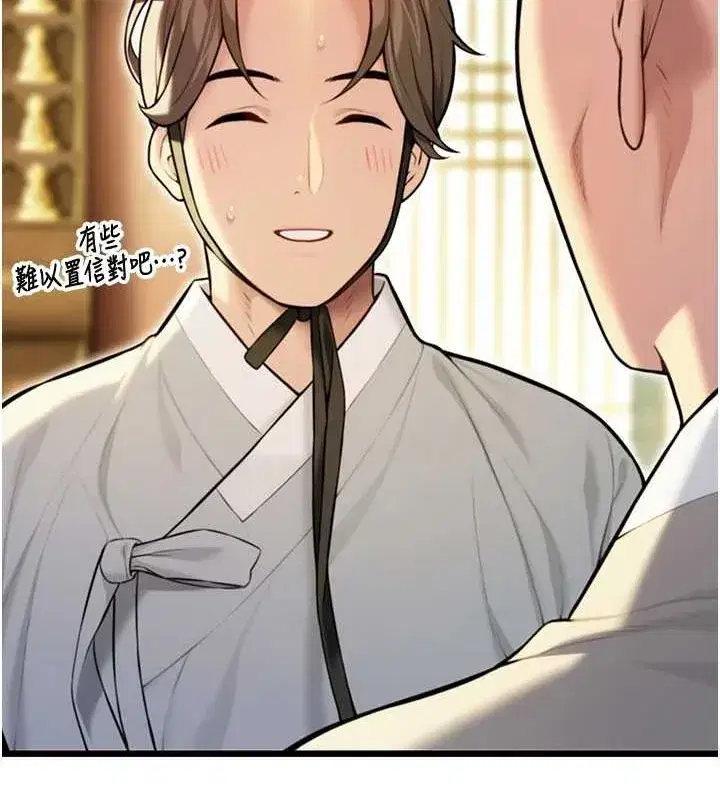 第22話-繼承母親「淫」缽