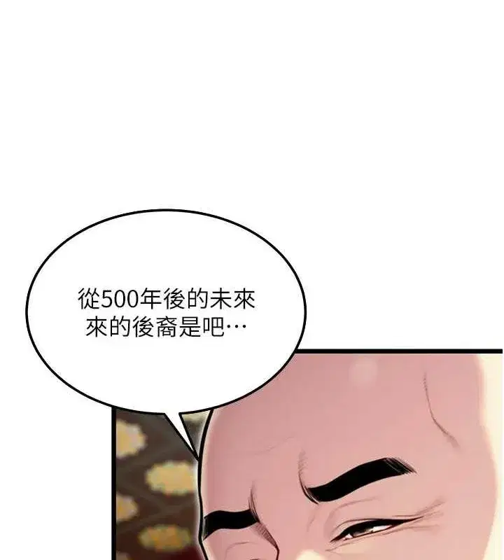 第22話-繼承母親「淫」缽