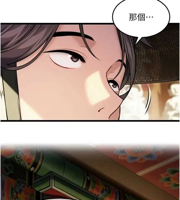 第22話-繼承母親「淫」缽