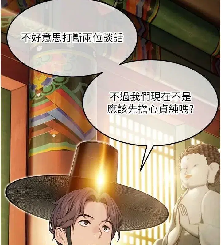 第22話-繼承母親「淫」缽