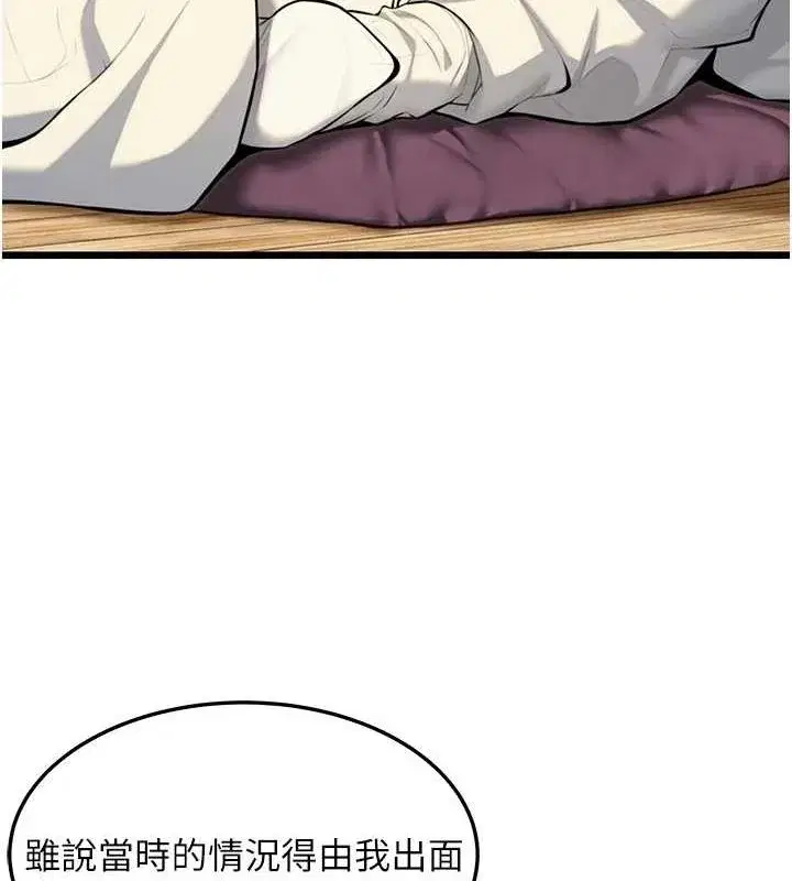 第22話-繼承母親「淫」缽