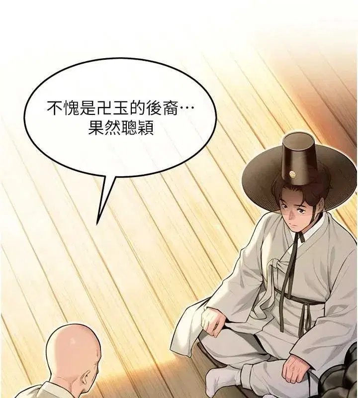 第22話-繼承母親「淫」缽