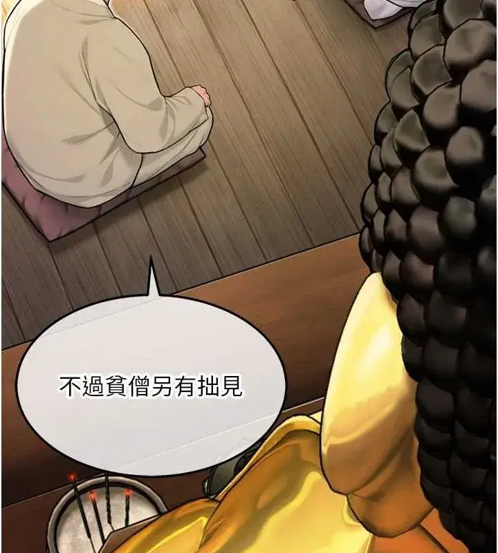 第22話-繼承母親「淫」缽