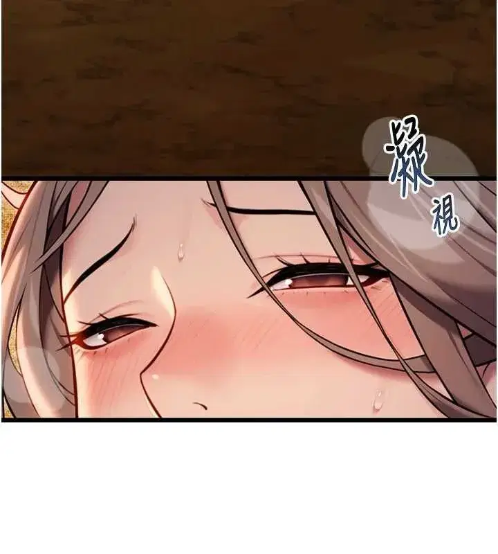 第22話-繼承母親「淫」缽