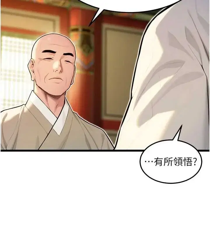 第22話-繼承母親「淫」缽