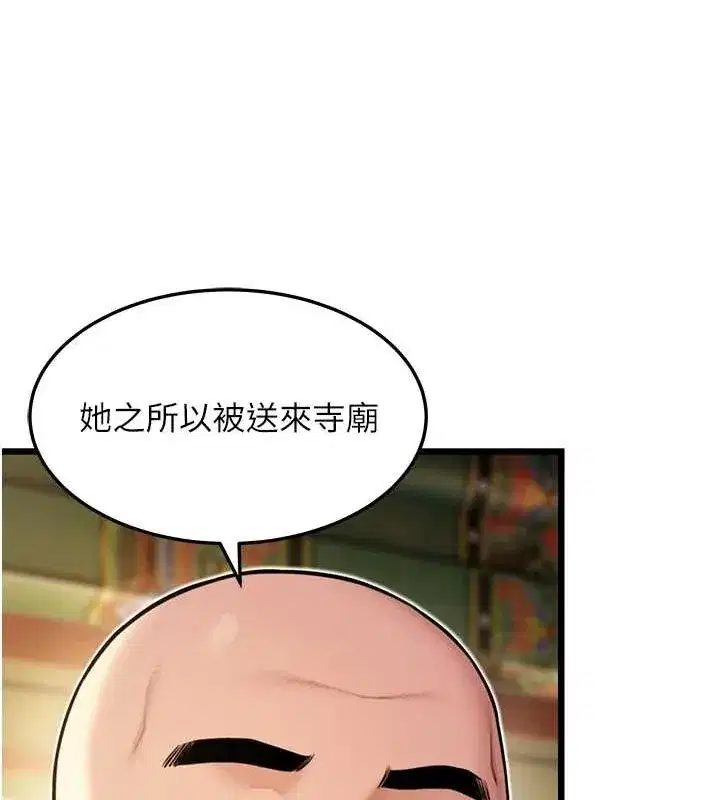 第22話-繼承母親「淫」缽