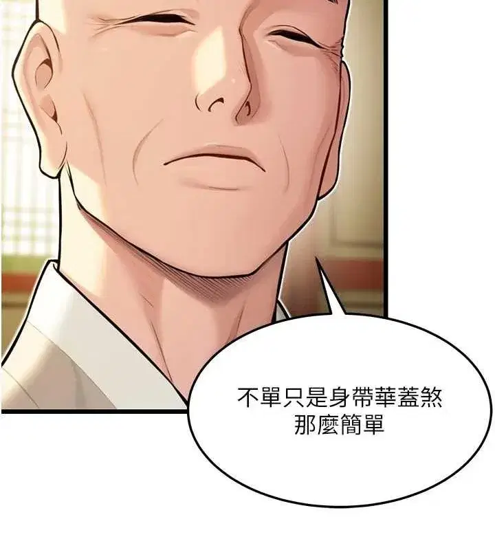 第22話-繼承母親「淫」缽