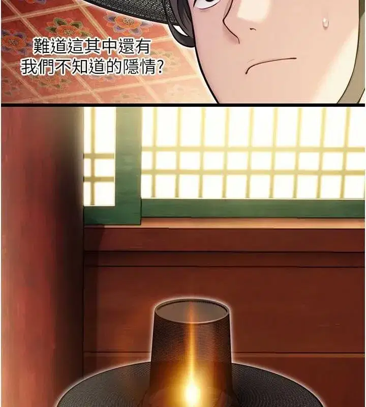 第22話-繼承母親「淫」缽