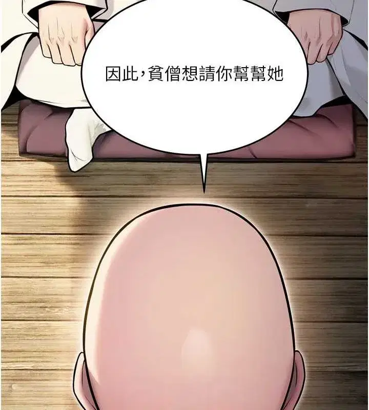 第22話-繼承母親「淫」缽