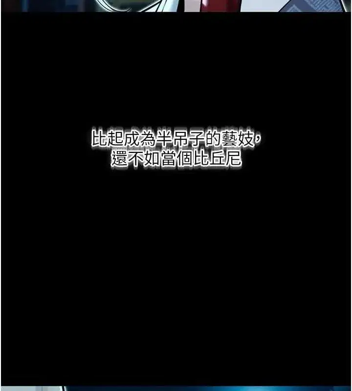 第22話-繼承母親「淫」缽