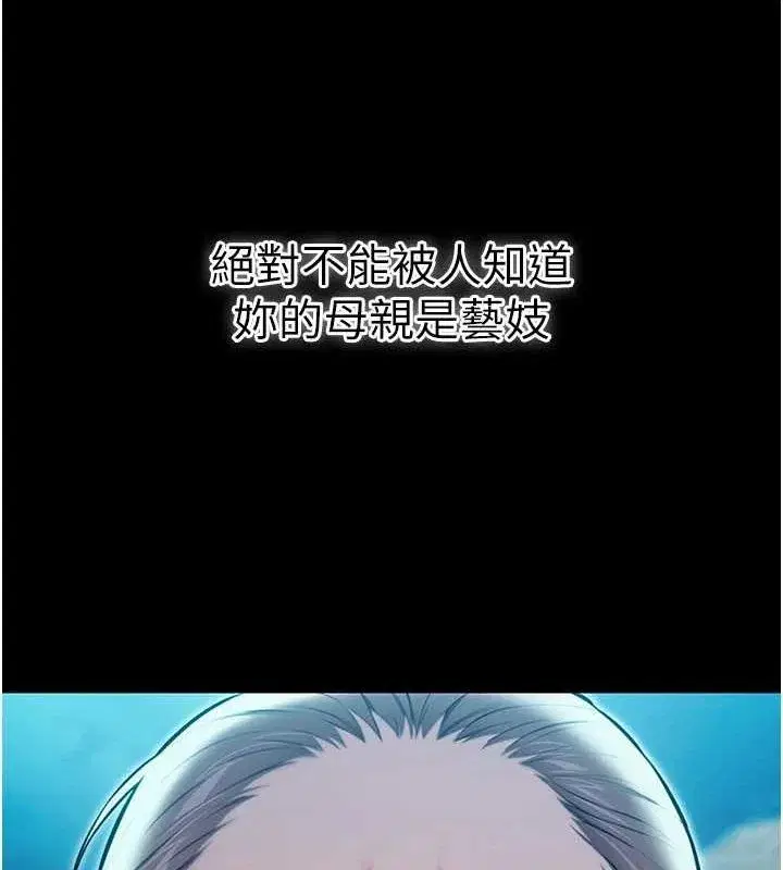 第22話-繼承母親「淫」缽