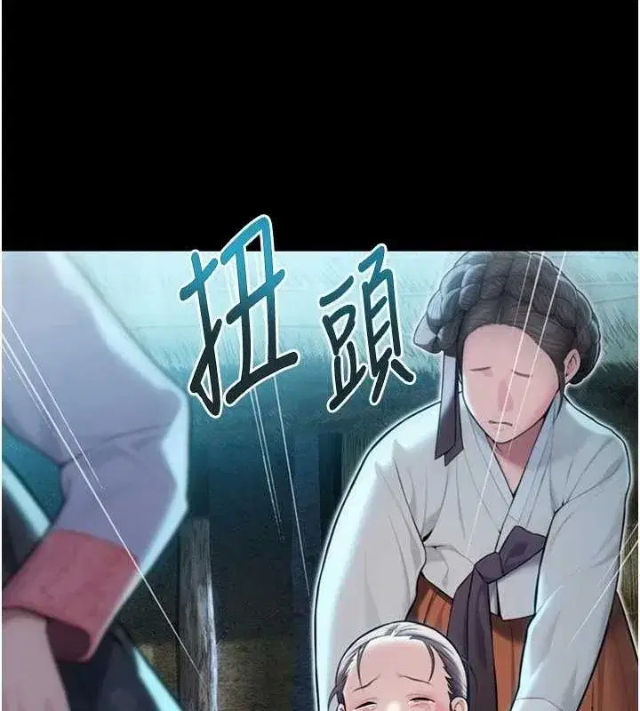 第22話-繼承母親「淫」缽