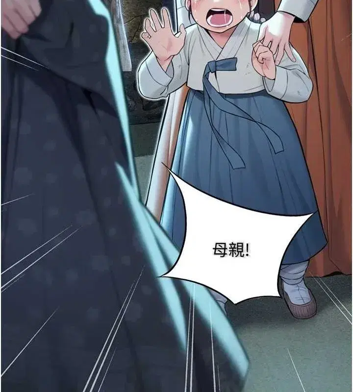 第22話-繼承母親「淫」缽