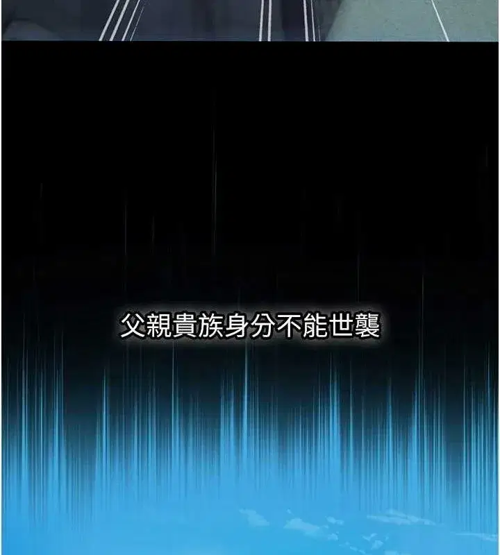 第22話-繼承母親「淫」缽