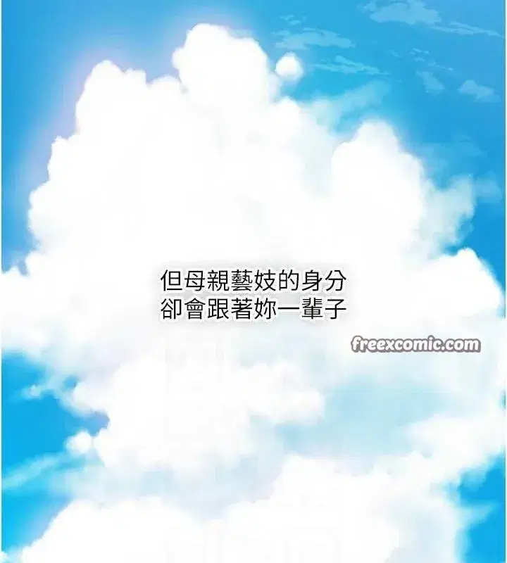 第22話-繼承母親「淫」缽