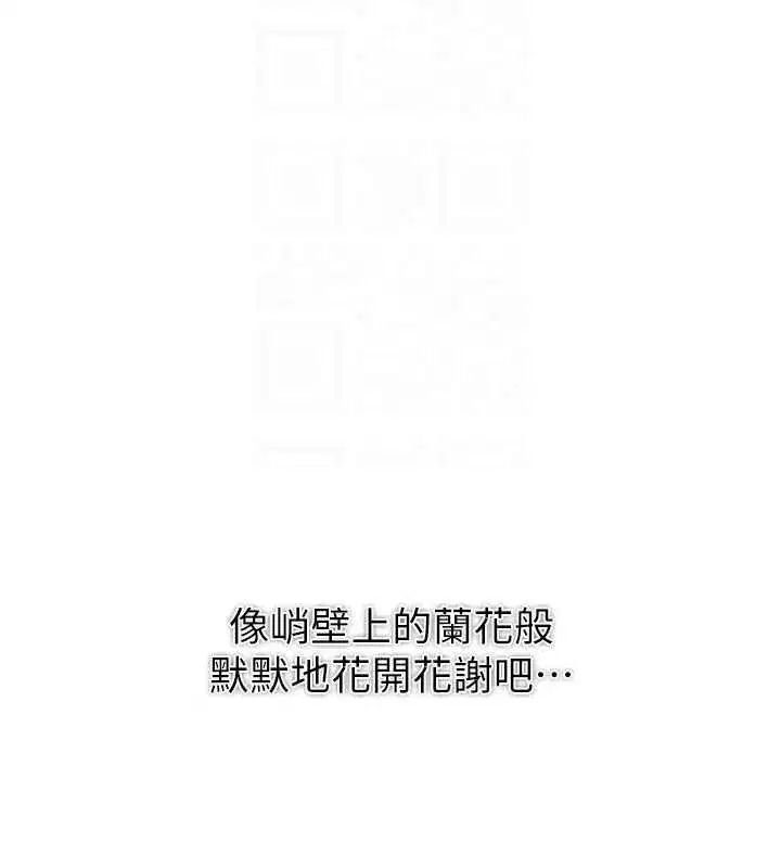 第22話-繼承母親「淫」缽