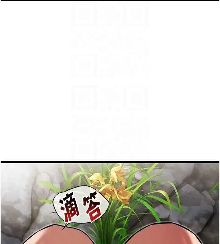 第22話-繼承母親「淫」缽