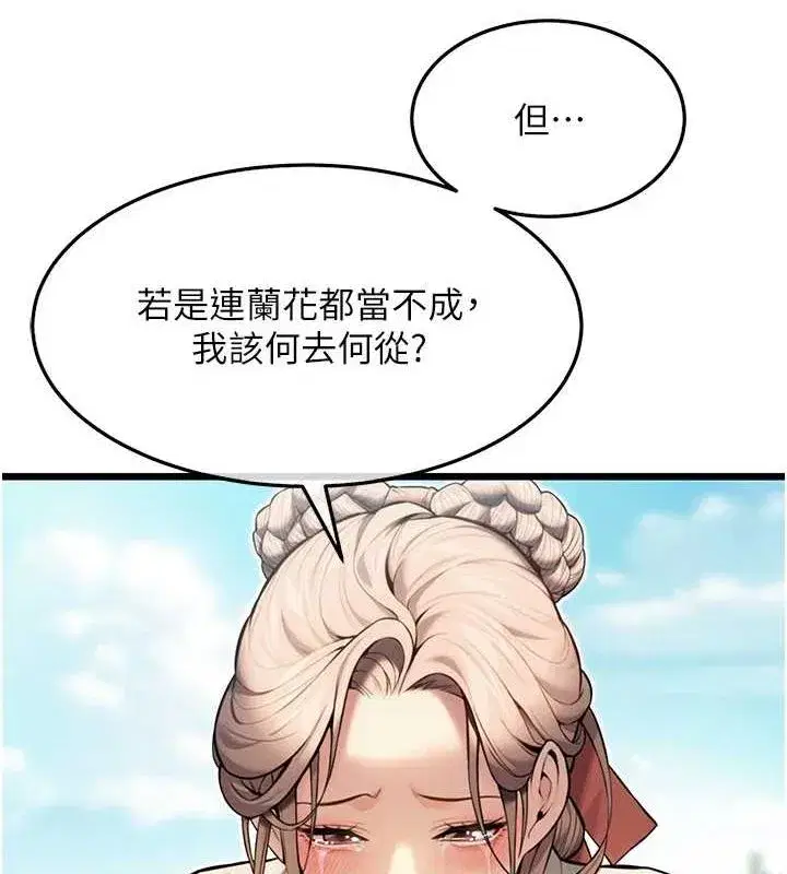 第22話-繼承母親「淫」缽