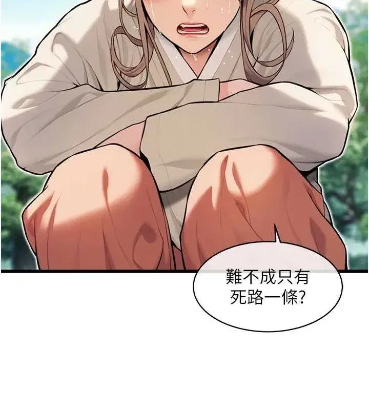 第22話-繼承母親「淫」缽