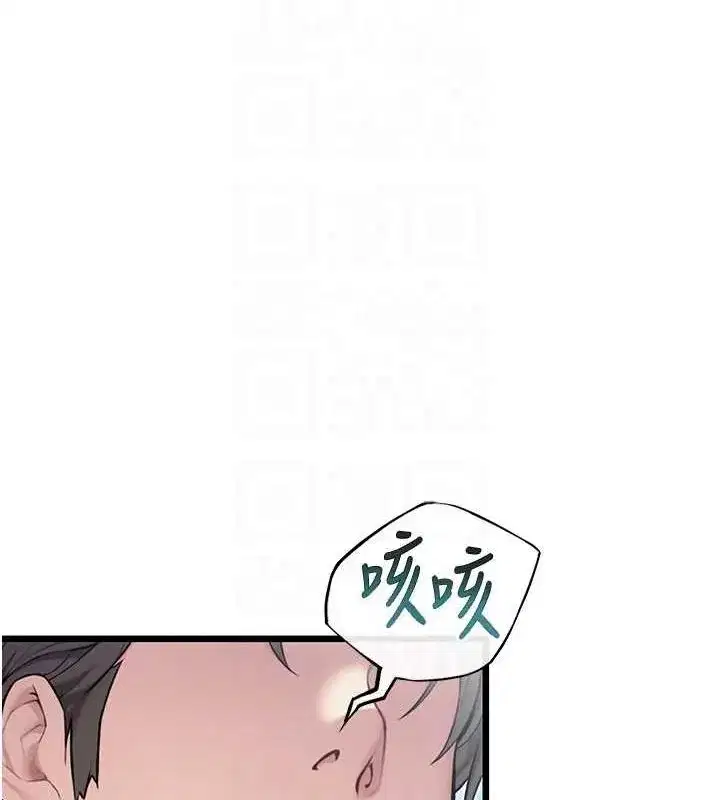 第22話-繼承母親「淫」缽