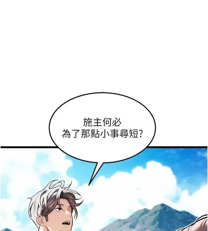 第22話-繼承母親「淫」缽