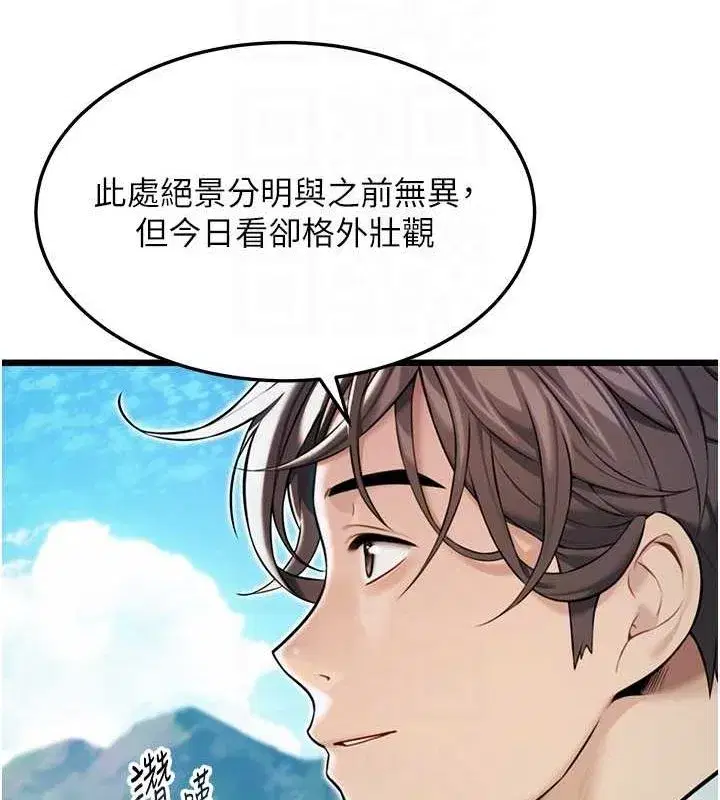 第22話-繼承母親「淫」缽