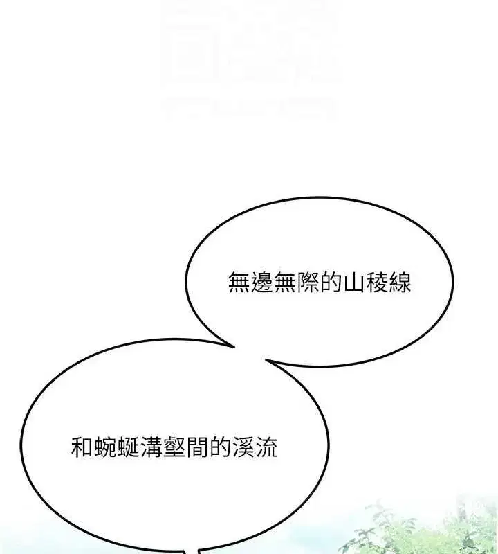 第22話-繼承母親「淫」缽