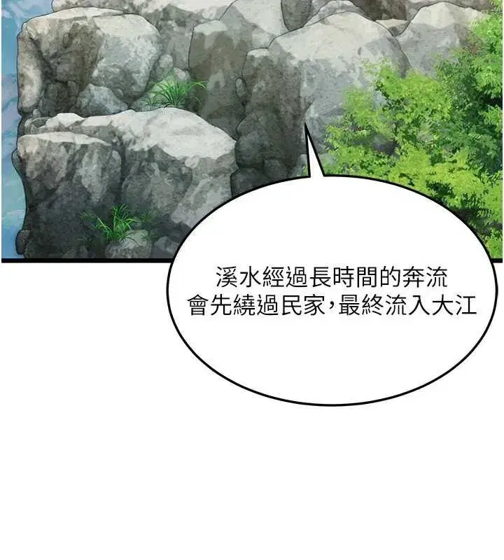 第22話-繼承母親「淫」缽