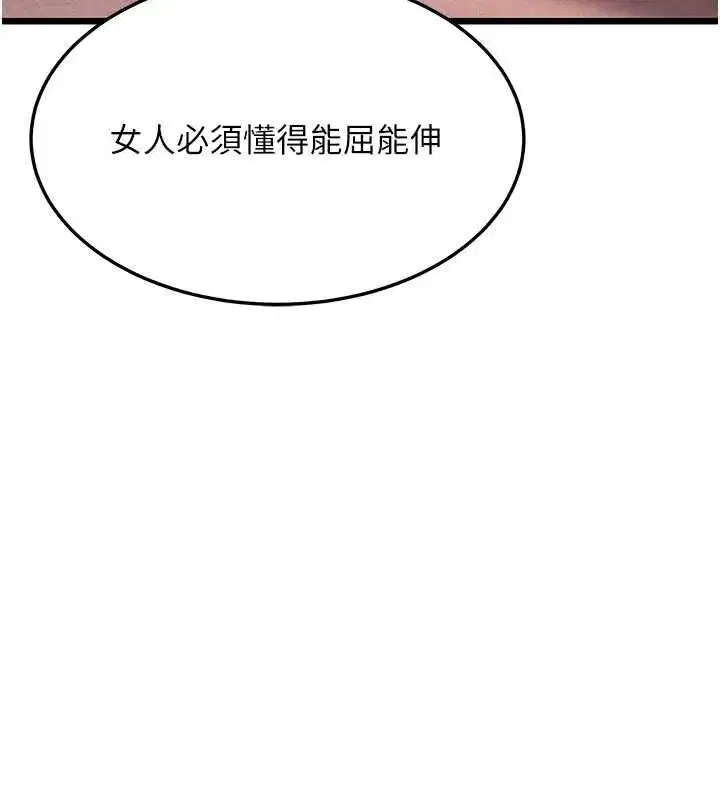 第26話-初嚐180度淫機式