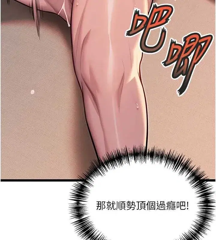 第26話-初嚐180度淫機式