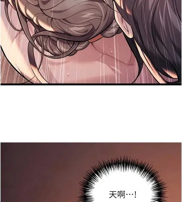 第26話-初嚐180度淫機式