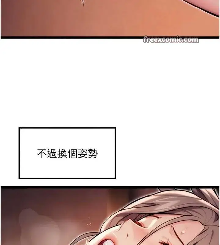 第26話-初嚐180度淫機式