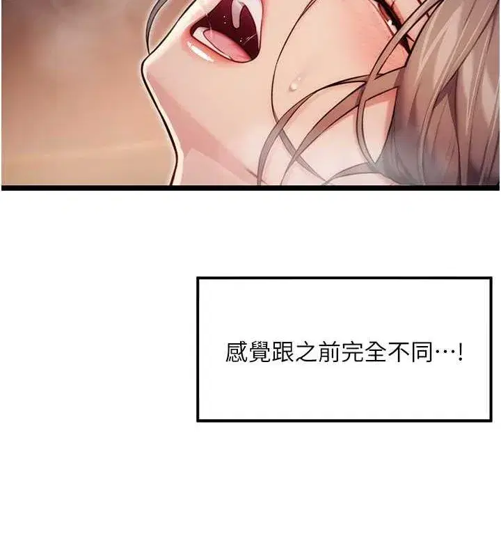 第26話-初嚐180度淫機式