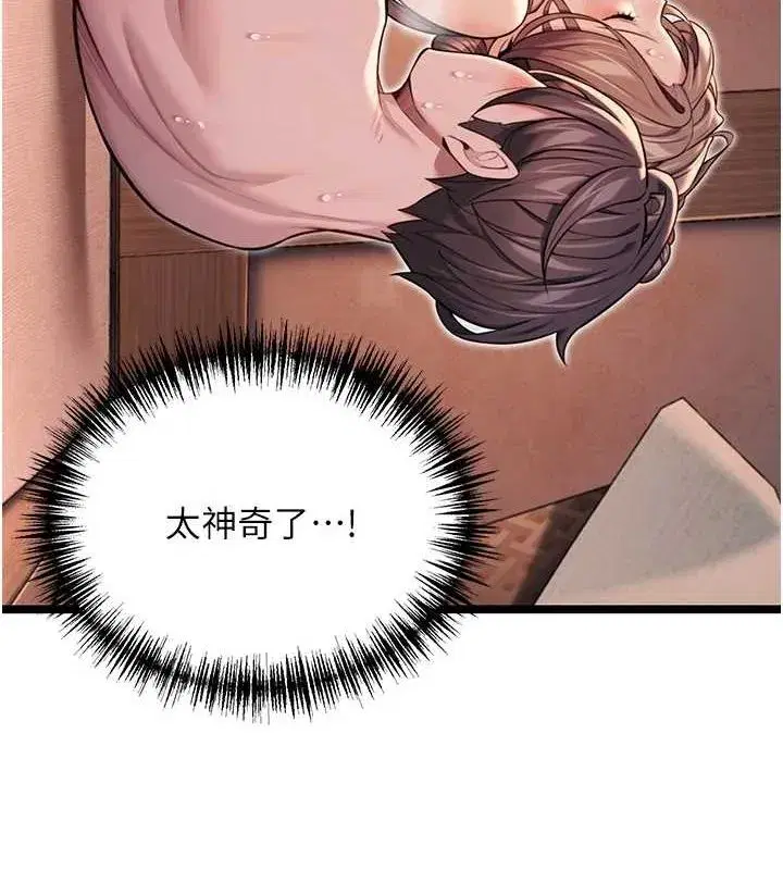 第26話-初嚐180度淫機式