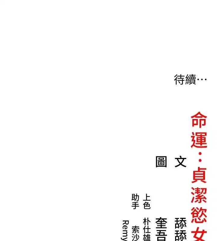 第26話-初嚐180度淫機式