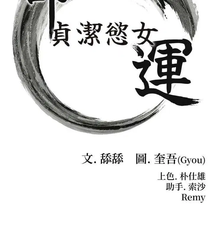 第26話-初嚐180度淫機式