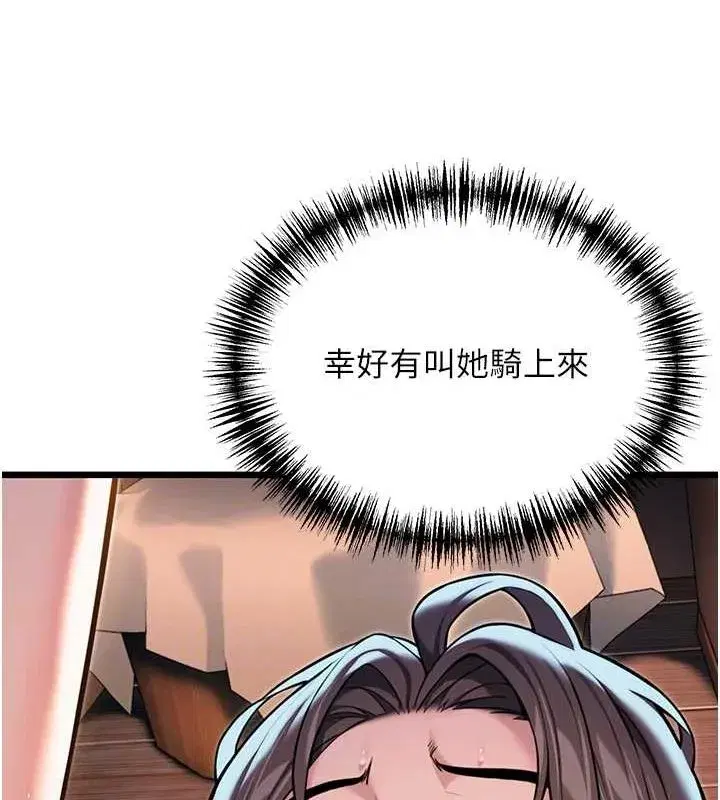 第26話-初嚐180度淫機式