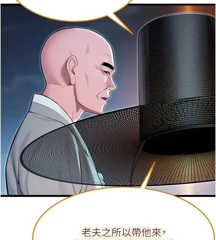 第26話-初嚐180度淫機式