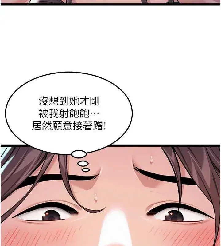 第26話-初嚐180度淫機式