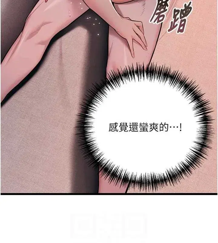 第26話-初嚐180度淫機式