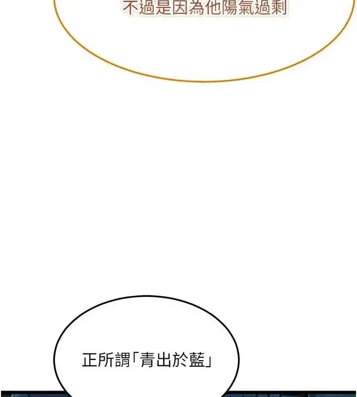 第26話-初嚐180度淫機式