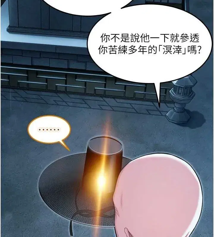 第26話-初嚐180度淫機式