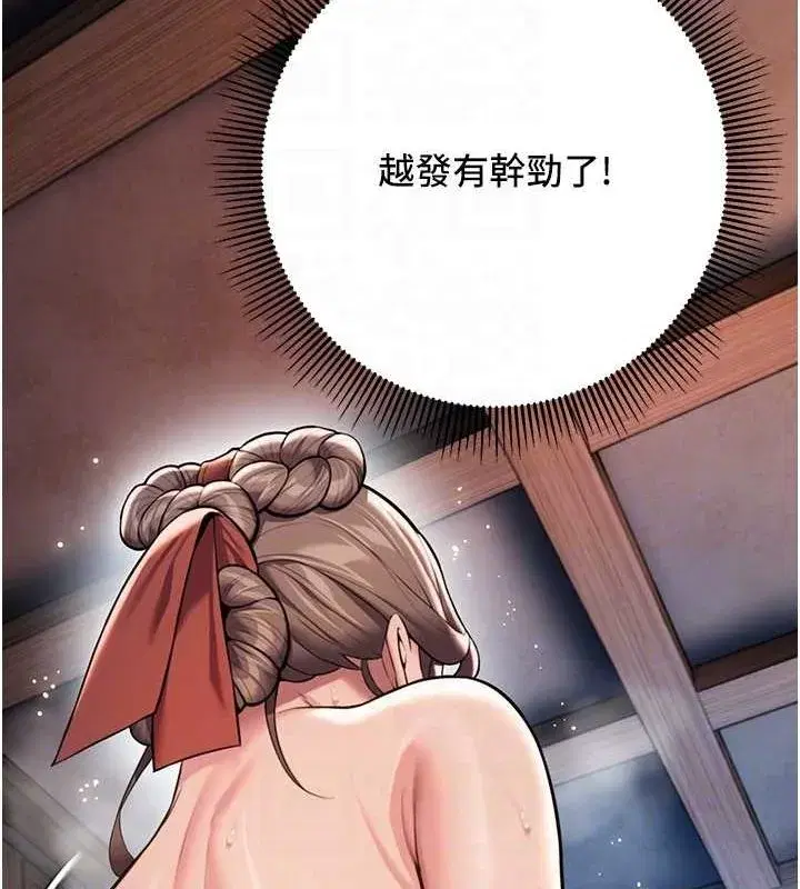 第26話-初嚐180度淫機式