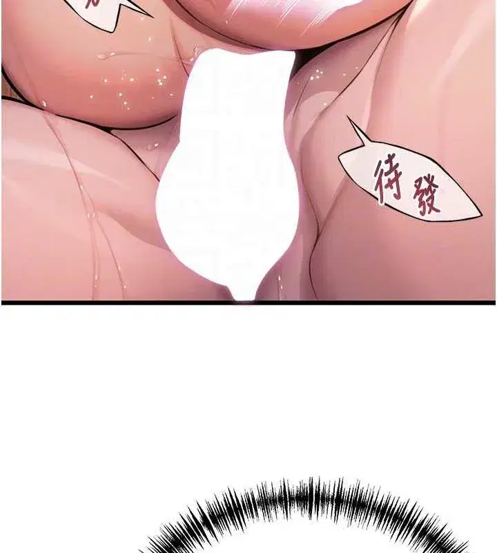 第26話-初嚐180度淫機式