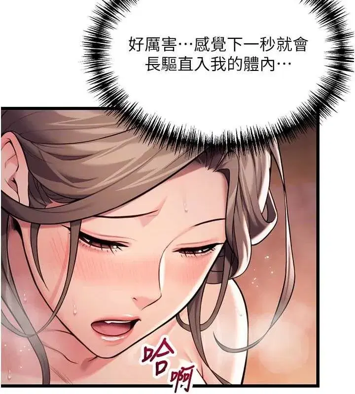 第26話-初嚐180度淫機式