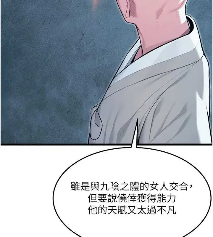 第26話-初嚐180度淫機式