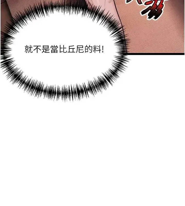 第26話-初嚐180度淫機式