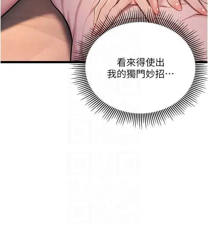 第26話-初嚐180度淫機式