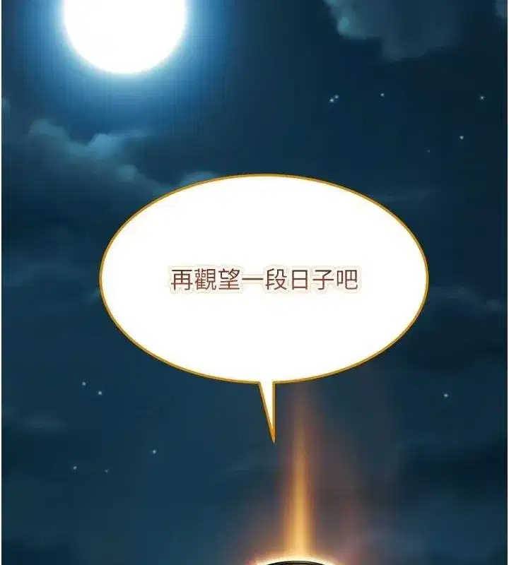 第26話-初嚐180度淫機式