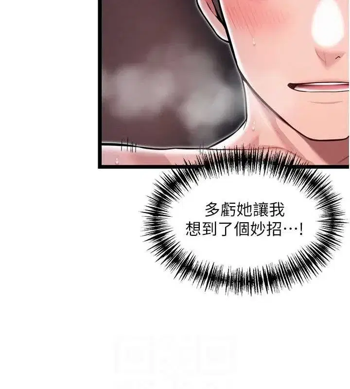 第26話-初嚐180度淫機式